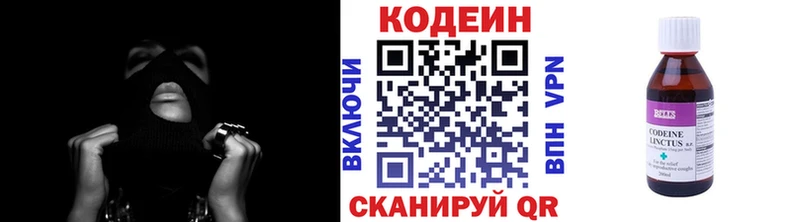 блэк спрут ссылка Камбарка Codein напиток Lean (лин)
