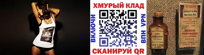 ГЕРОИН герыч  что такое наркотик  Камбарка 