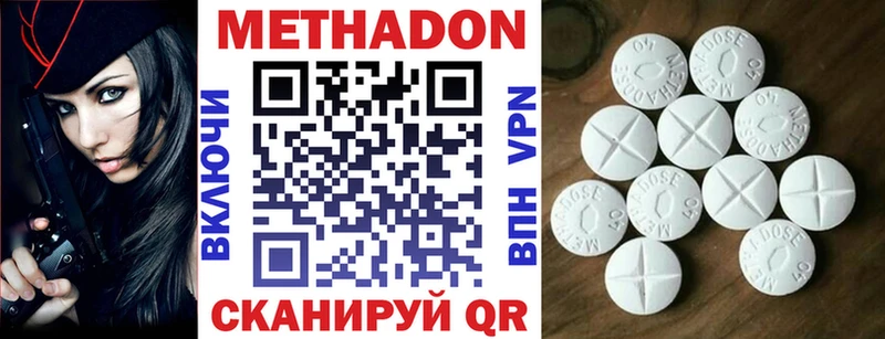 Метадон methadone Камбарка